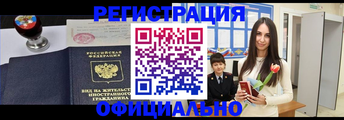 регистрация для школы в Гае