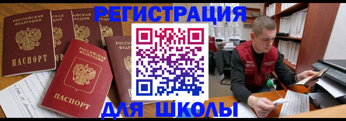 временная регистрация госуслуги в Гае